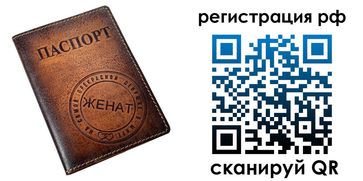 временная прописка в Партизанске