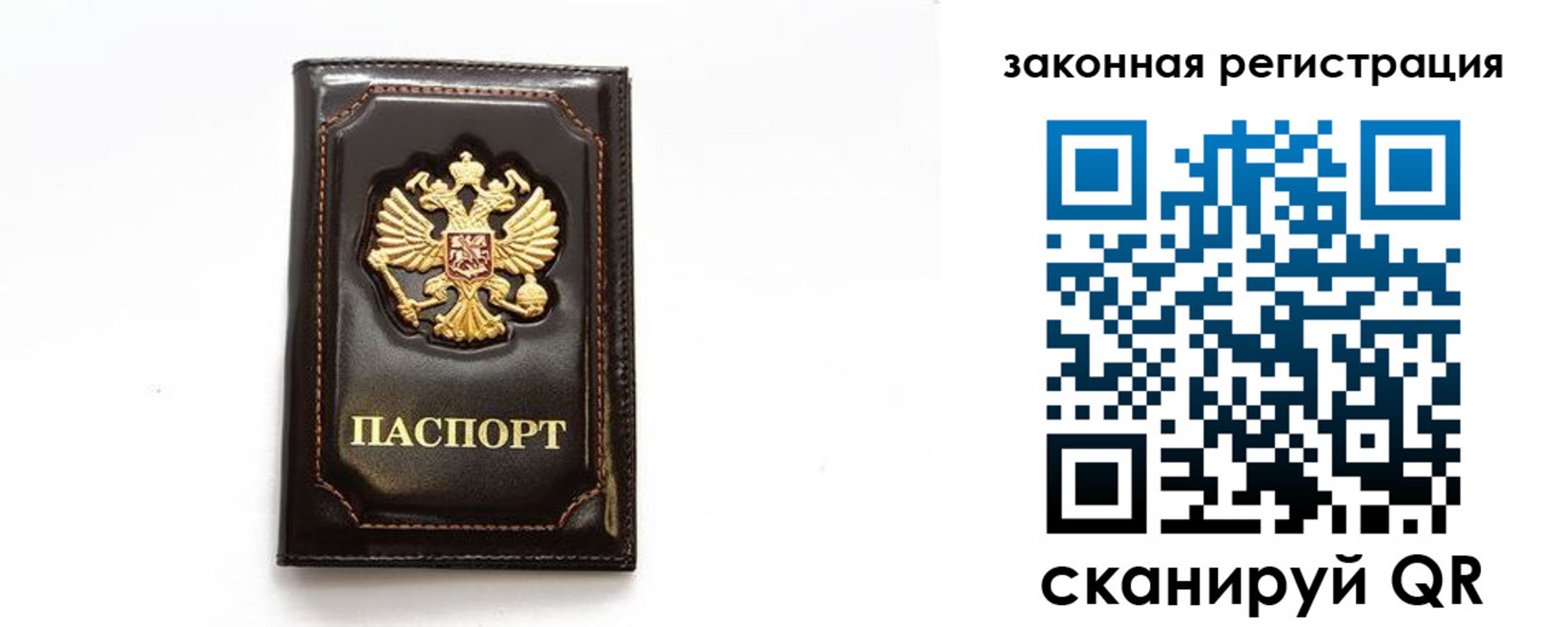 миграционный учет в Партизанске