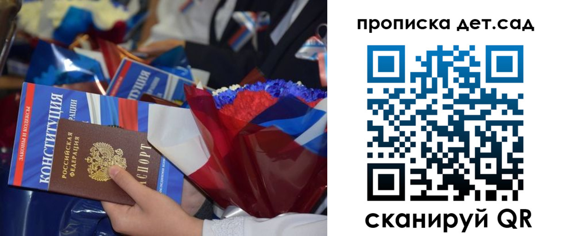 прописка гарантия в Партизанске