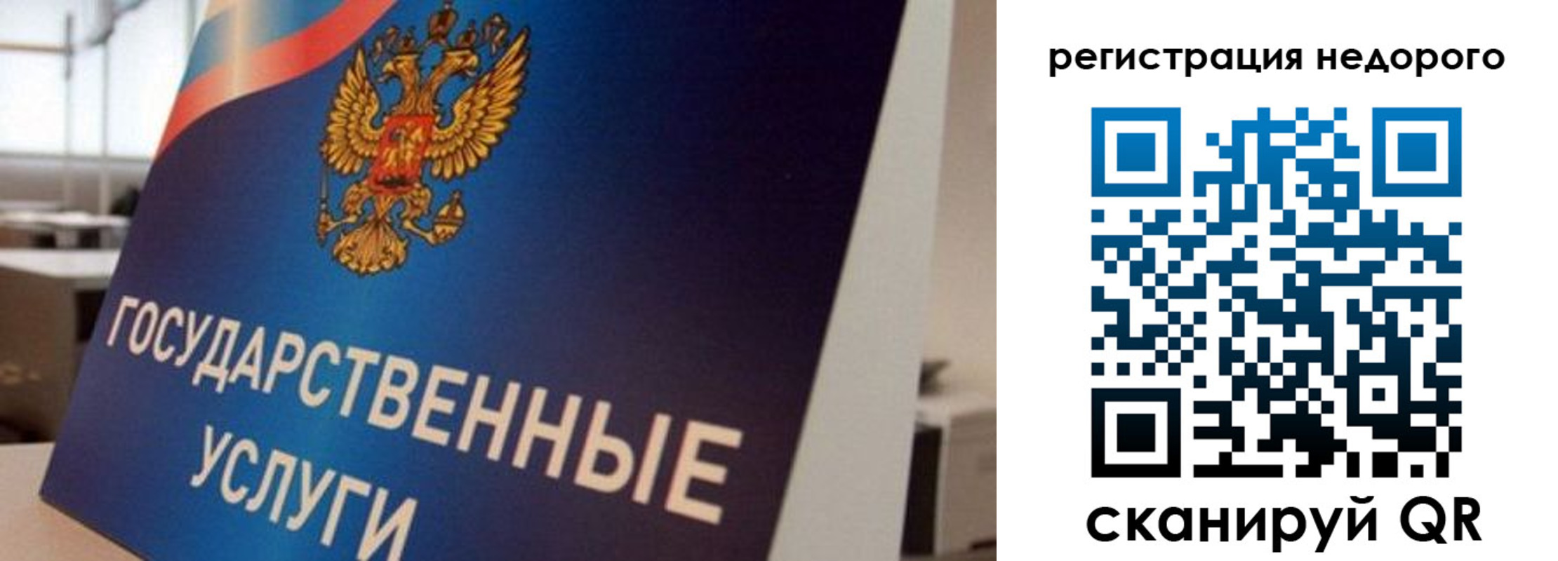 временная регистрация для всех в Партизанске