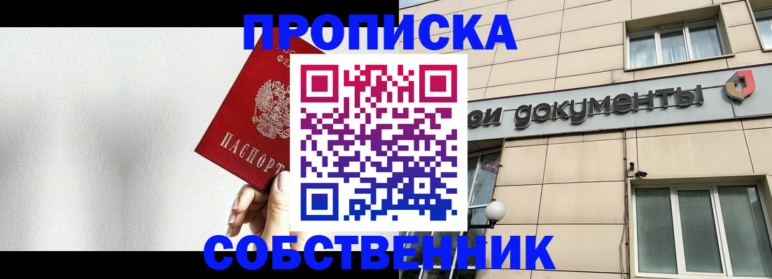 регистрация для школы в Партизанске