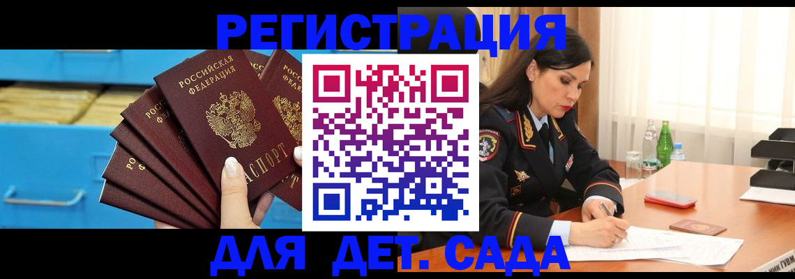 временная регистрация в квартире в Партизанске