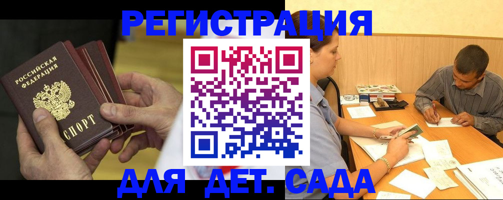 временная регистрация законно в Партизанске