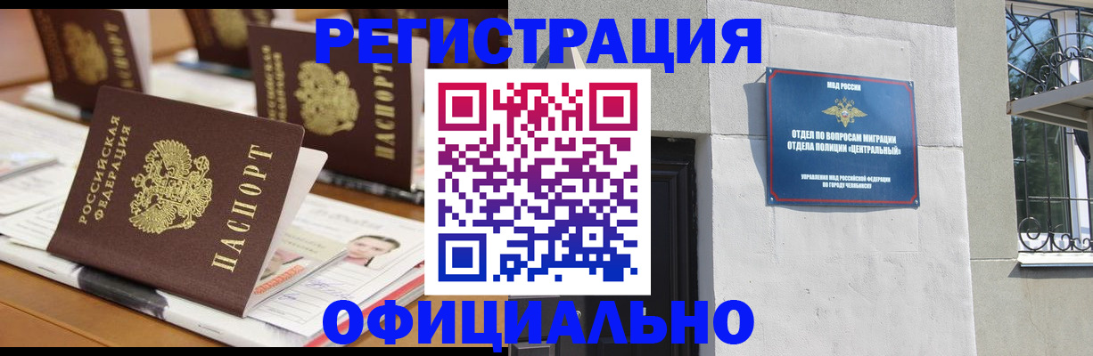где прописаться в Партизанске